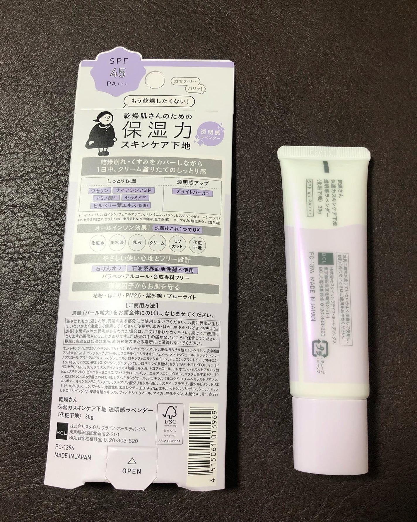 乾燥さん 保湿力スキンケア下地 透明感ラベンダー/乾燥さん/化粧下地を使ったクチコミ(4枚目)