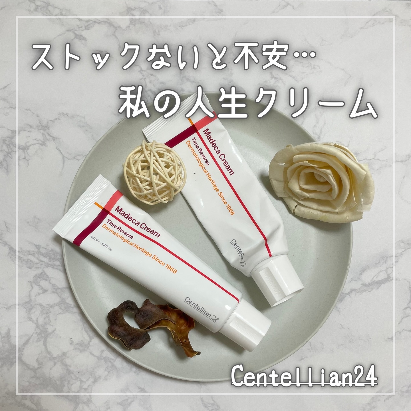 マデカクリームタイムリバース/センテリアン24/フェイスクリームを使ったクチコミ（1枚目）