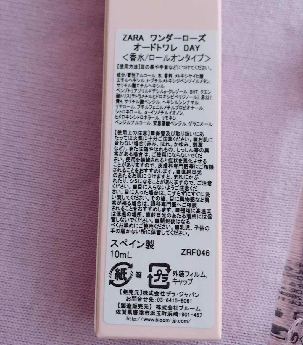ワンダーローズ/ZARA/香水(レディース)を使ったクチコミ(2枚目)