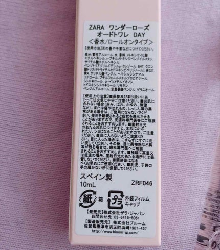 ワンダーローズ/ZARA/香水(レディース)を使ったクチコミ(2枚目)