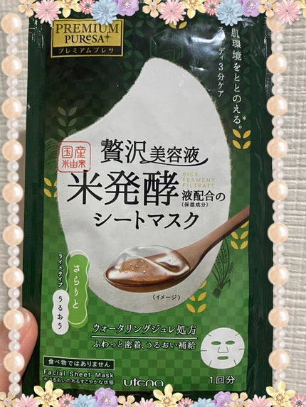 スキンコンディショニングマスク ライトタイプ/プレミアムプレサ/シートマスク・パックを使ったクチコミ(1枚目)