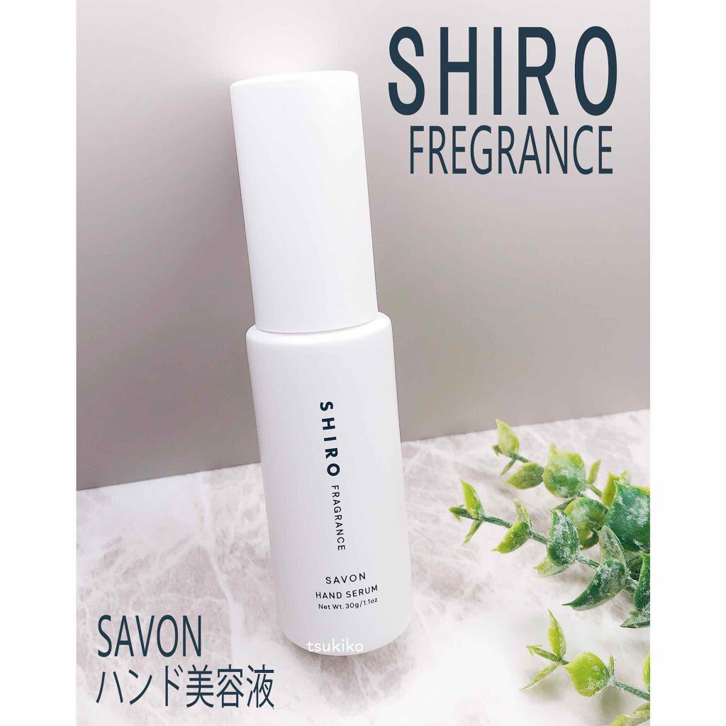 サボン ハンド美容液/SHIRO/ハンドクリームを使ったクチコミ(1枚目)