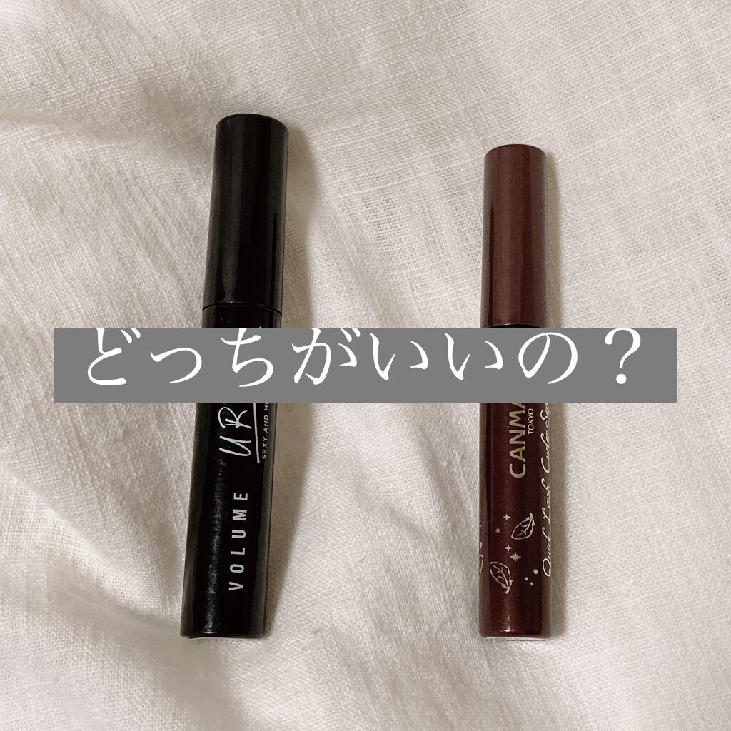 クイックラッシュカーラー/キャンメイク/マスカラ下地を使ったクチコミ（1枚目）