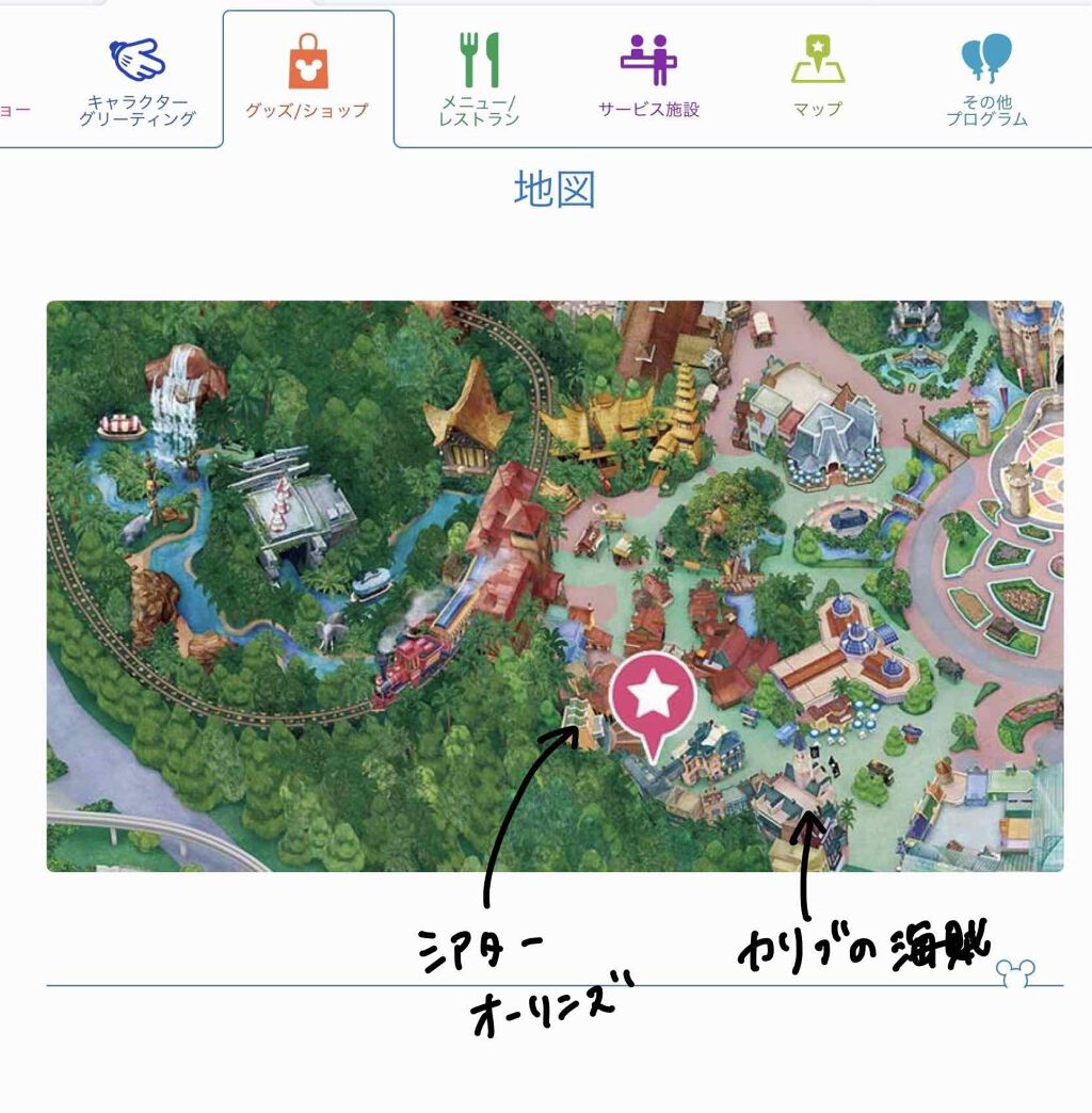 オードトワレ(TB)みずみずしいきらめきの香り/東京ディズニーリゾート/香水(レディース)を使ったクチコミ（3枚目）