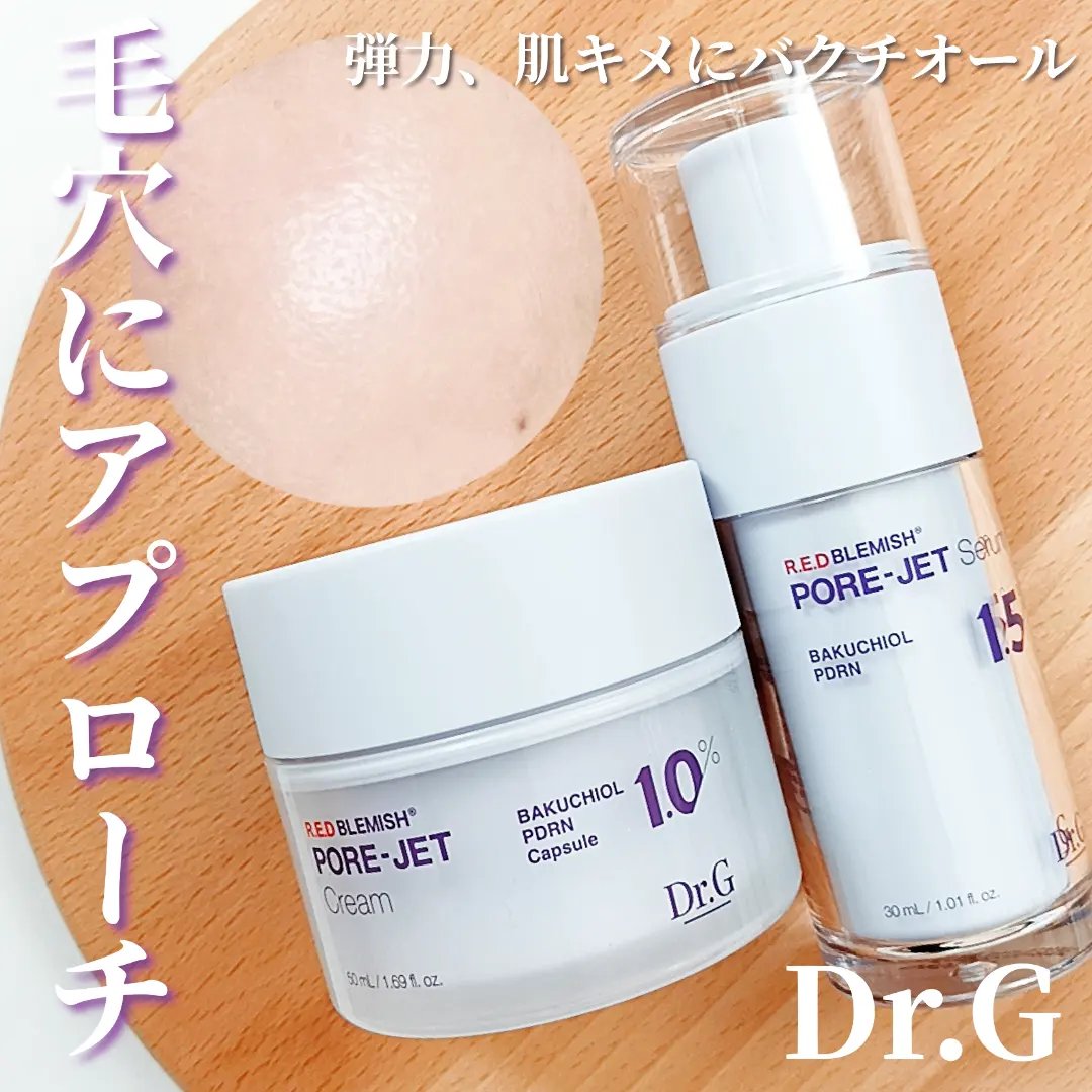バクチオールポアジェットセラム/Dr.G/美容液を使ったクチコミ（1枚目）