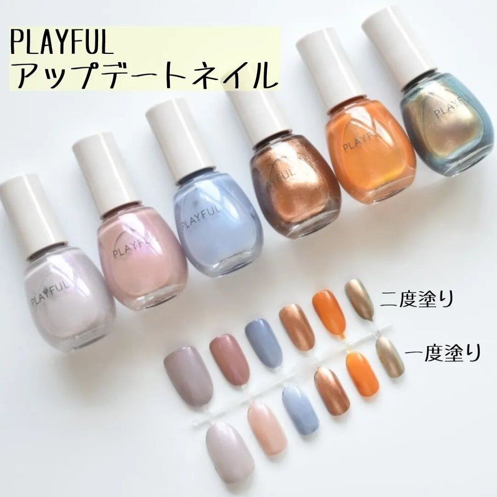 プレイフル アップデートネイル/PLAYFUL/オールインワンネイルを使ったクチコミ（1枚目）