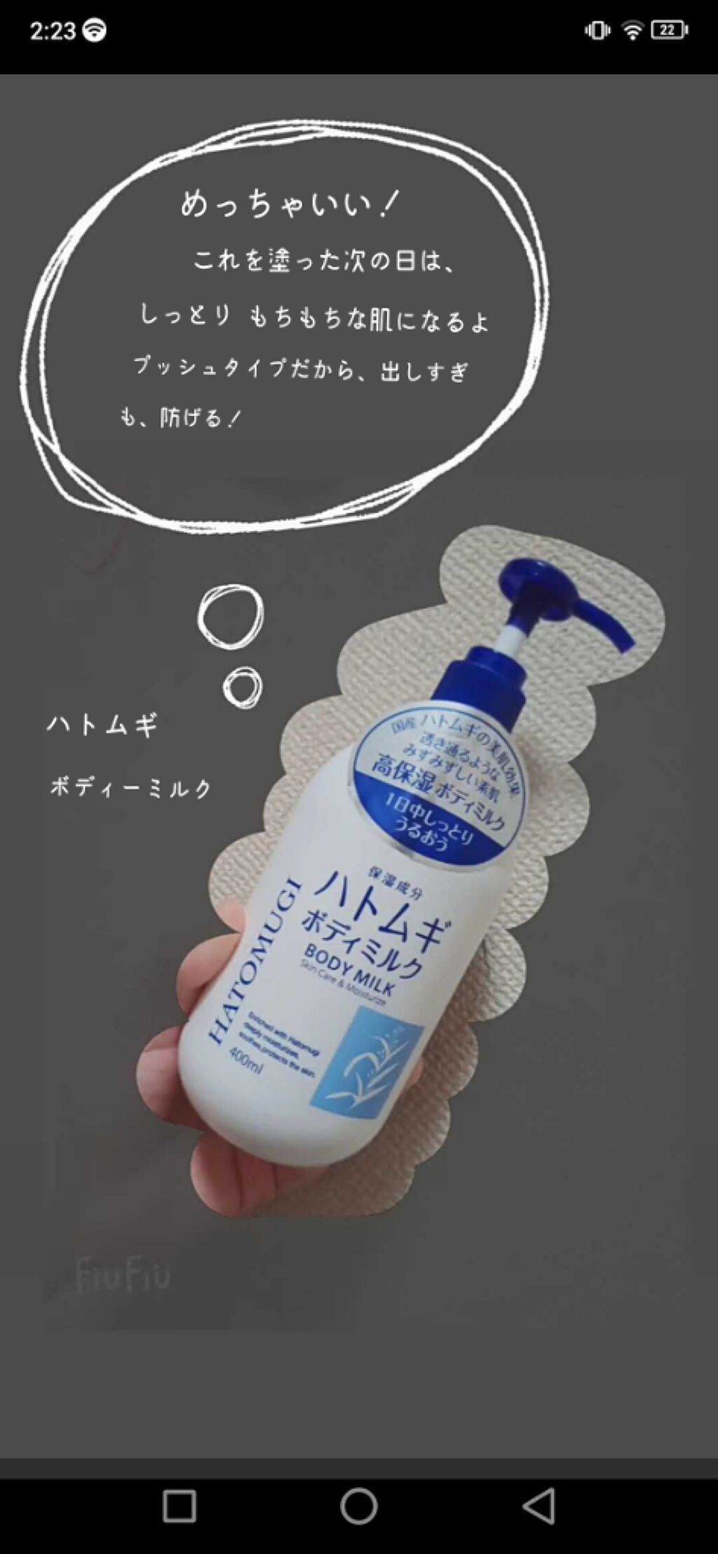 試してみた】ハーバルゲルO2/ドクターシーラボ | LIPS