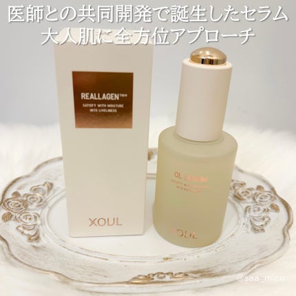 CLセラム/XOUL/美容液を使ったクチコミ(2枚目)