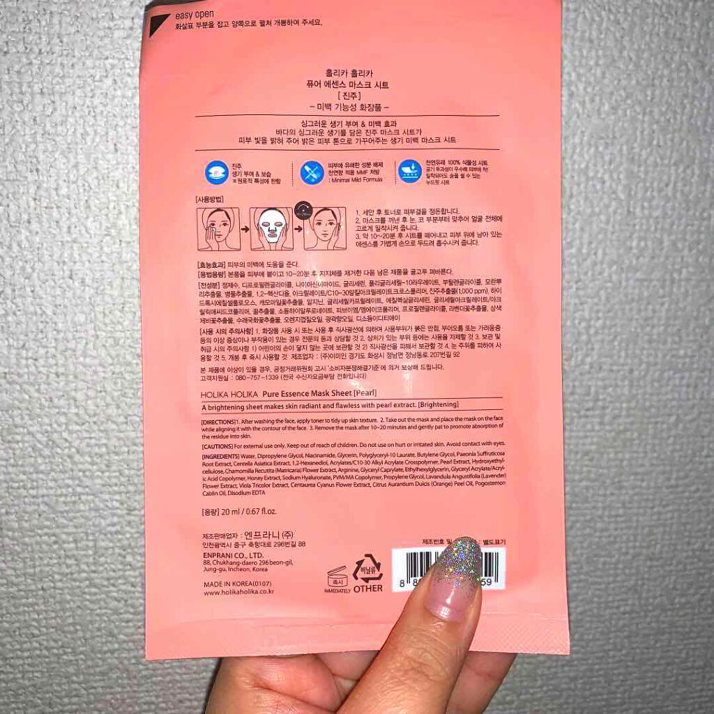 PURE ESSENCE MASK SEET/HOLIKA HOLIKA/シートマスク・パックを使ったクチコミ(2枚目)