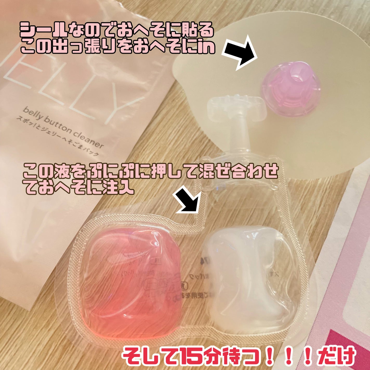 SPOT JELLY(スポッ!とジェリー)へそごまパック/花王/その他スキンケアを使ったクチコミ(2枚目)