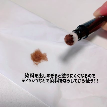 ウルトラキープヘアティント/メイクプロポーション/ヘアカラーを使ったクチコミ(4枚目)