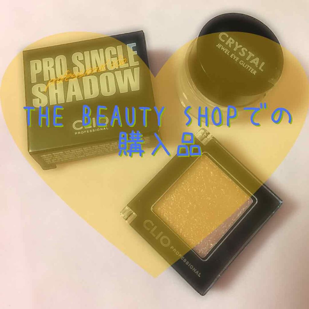 プロ シングル シャドウ/CLIO/単色アイシャドウを使ったクチコミ（1枚目）