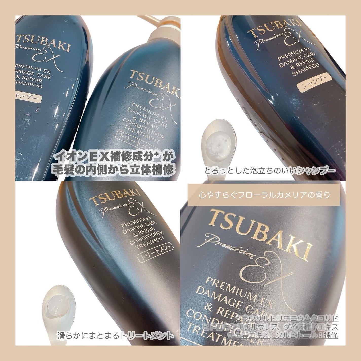 TSUBAKI プレミアムEX ダメージケア&リペア シャンプー/コンディショナートリートメント/TSUBAKI/シャンプー・コンディショナーを使ったクチコミ(2枚目)