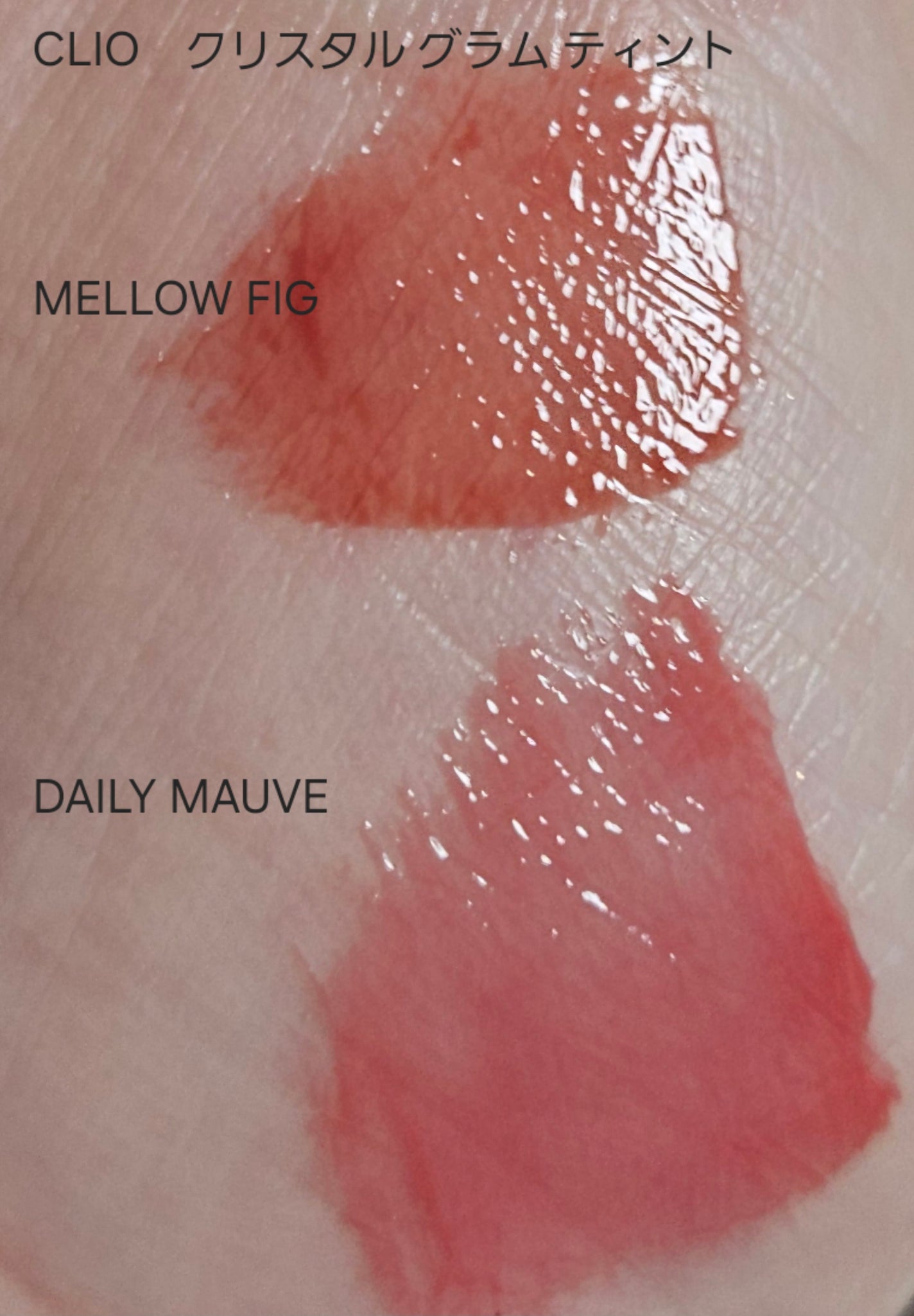 クリスタル グラム ティント/CLIO/リップティントを使ったクチコミ(5枚目)