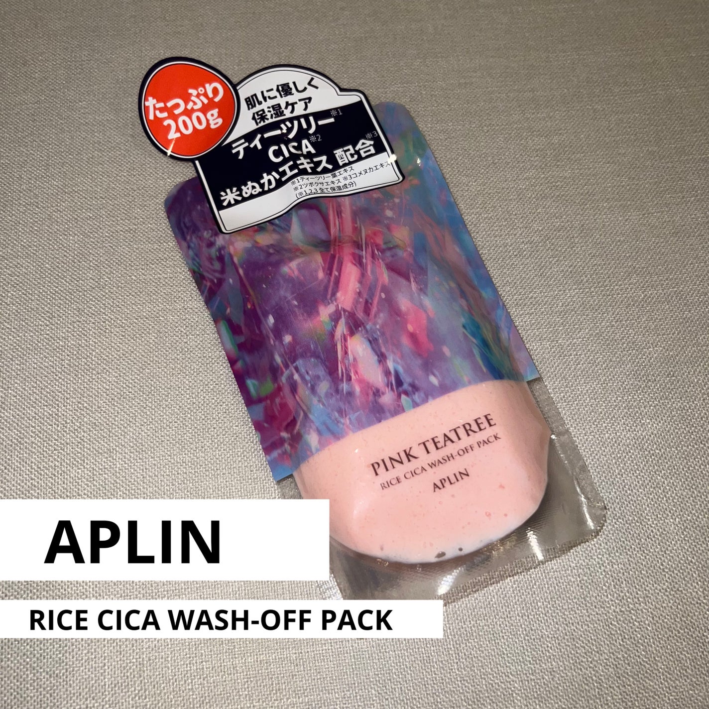 ピンクティーツリーライスシカウォッシュオフパック/APLIN/洗い流すパック・マスクを使ったクチコミ(1枚目)