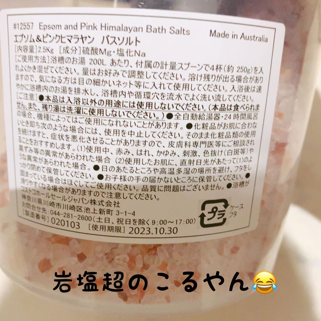 Epsom & Pink Himalayan Bath Salt/Natures Delight/無機塩系入浴剤を使ったクチコミ(4枚目)