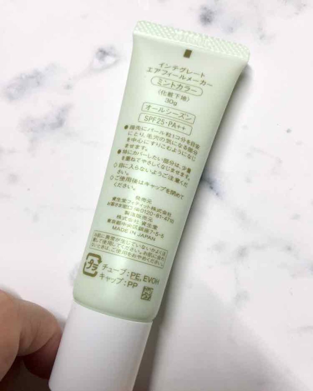 エアフィールメーカー/インテグレート/化粧下地を使ったクチコミ（3枚目）