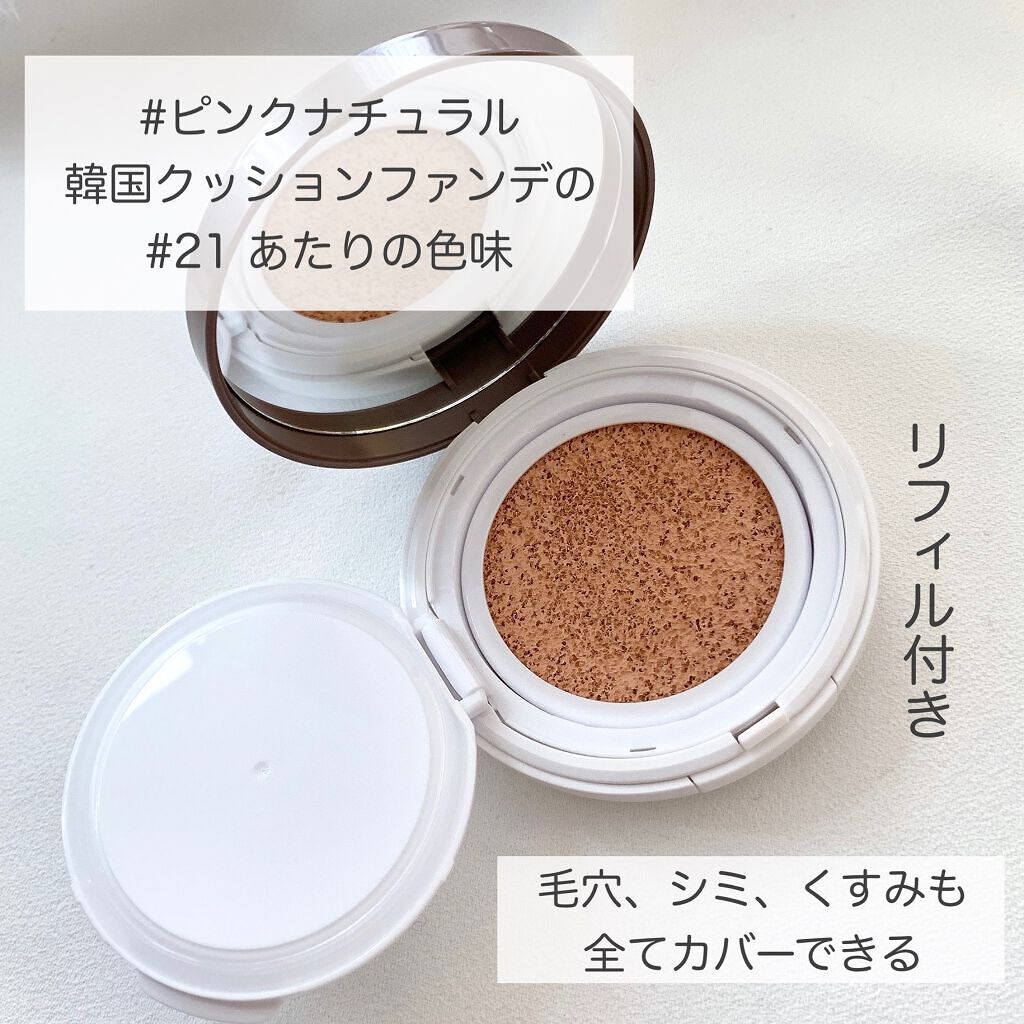 グロウ＆カバークッションファンデーション｜パーフェクトワンの