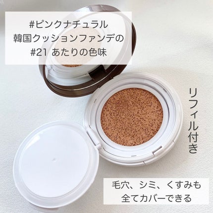 グロウ&カバークッションファンデーション/パーフェクトワン/クッションファンデーションを使ったクチコミ(3枚目)