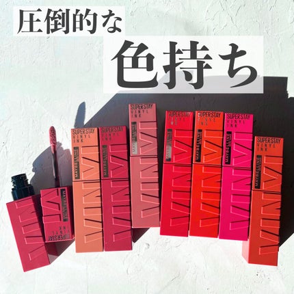 SPステイ ヴィニルインク/MAYBELLINE NEW YORK/口紅を使ったクチコミ(1枚目)