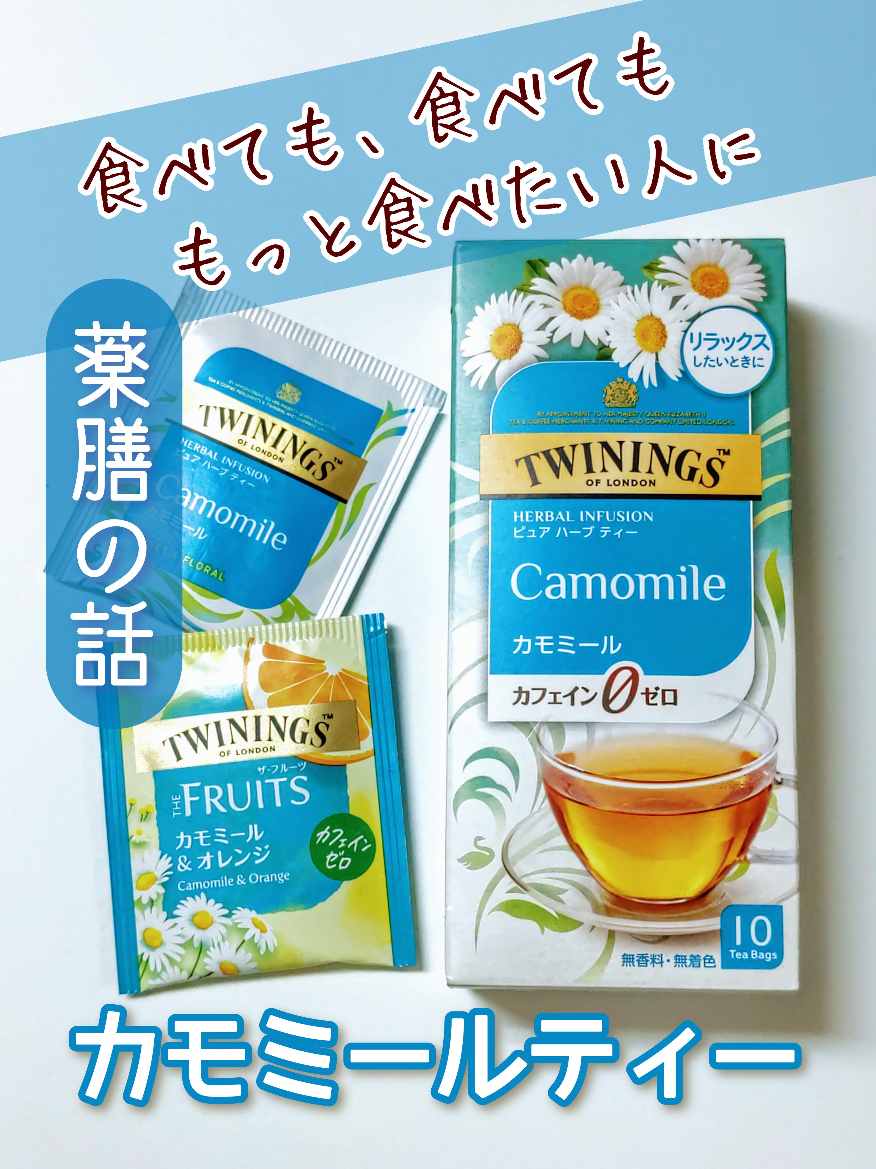 カモミール  ティー  ラテ/スターバックス/ドリンクを使ったクチコミ（1枚目）