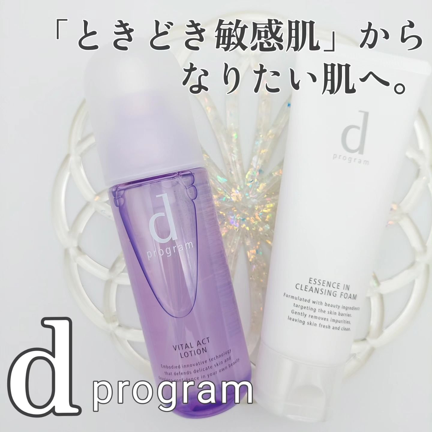 エッセンスイン クレンジングフォーム/d プログラム/洗顔フォームを使ったクチコミ（1枚目）