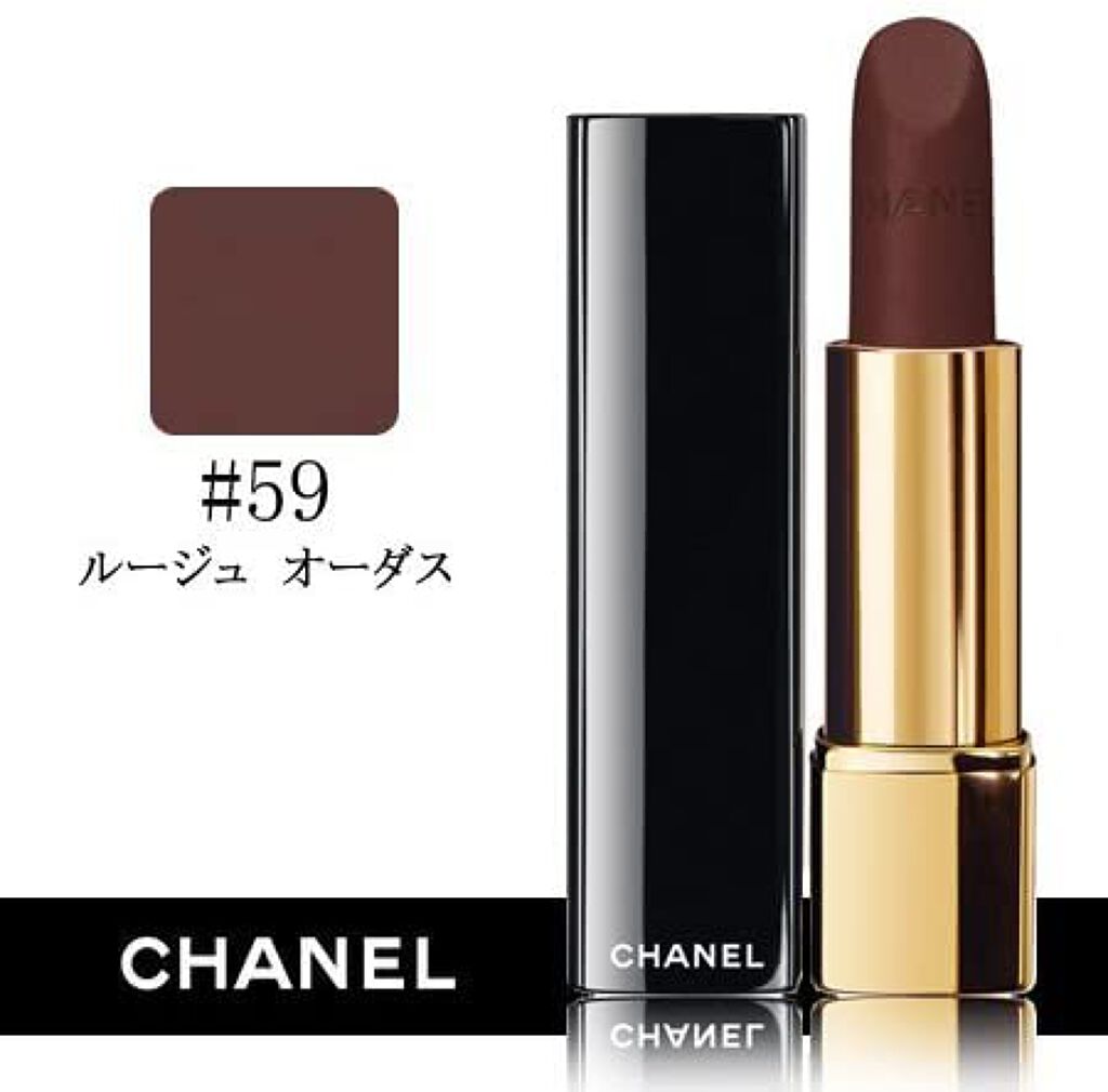 ルージュ アリュール ヴェルヴェット 59 ルージュ オダス