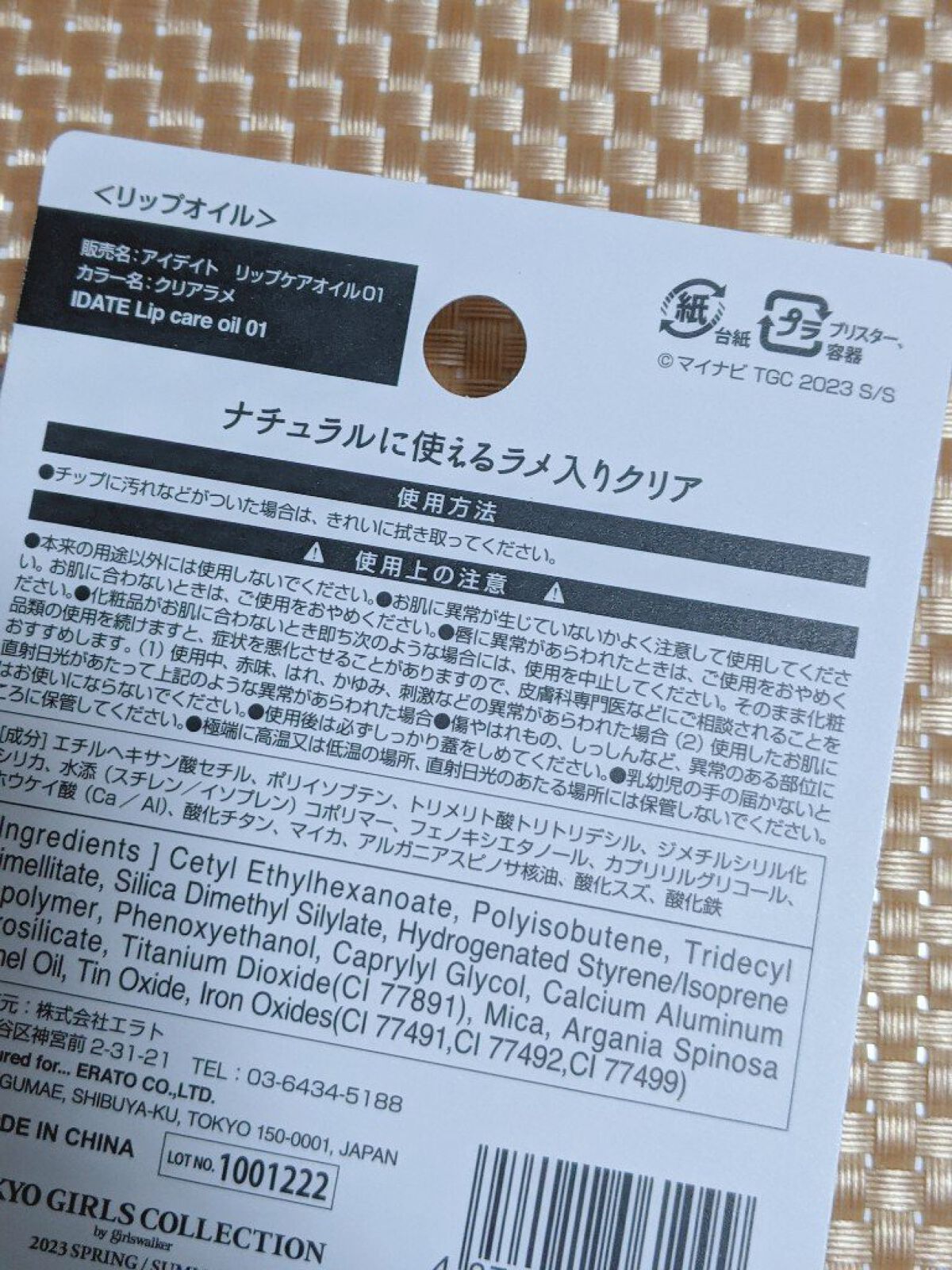 アイデイト リップケアオイル/IDATE/リップグロスを使ったクチコミ（2枚目）