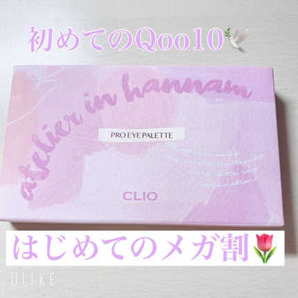 プロ アイ パレット/CLIO/アイシャドウパレットを使ったクチコミ(1枚目)