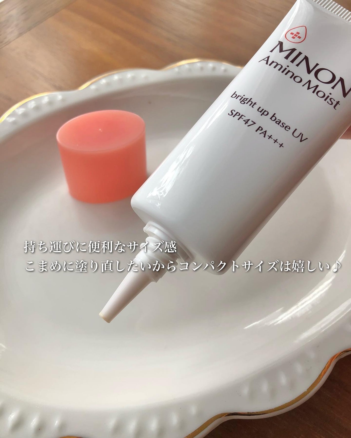 ミノン アミノモイスト モイストミルキィ クレンジング/ミノン/ミルククレンジングを使ったクチコミ(4枚目)