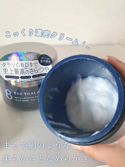 エイトザタラソ ユー CBD&リフレッシング クレンズ 美容液シャンプー/CBD&バランシング ダメージリペア 美容液ヘアトリートメント/エイトザタラソ/市販シャンプーを使ったクチコミ(2枚目)