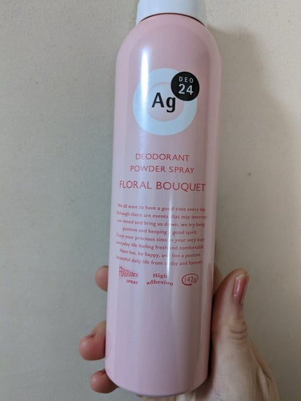 パウダースプレー(フローラルブーケ)/エージーデオ24/デオドラント・制汗剤を使ったクチコミ(3枚目)