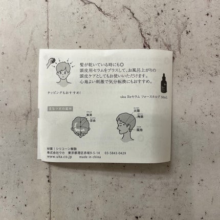 uka scalp brush kenzan/uka/スカルプブラシを使ったクチコミ(5枚目)