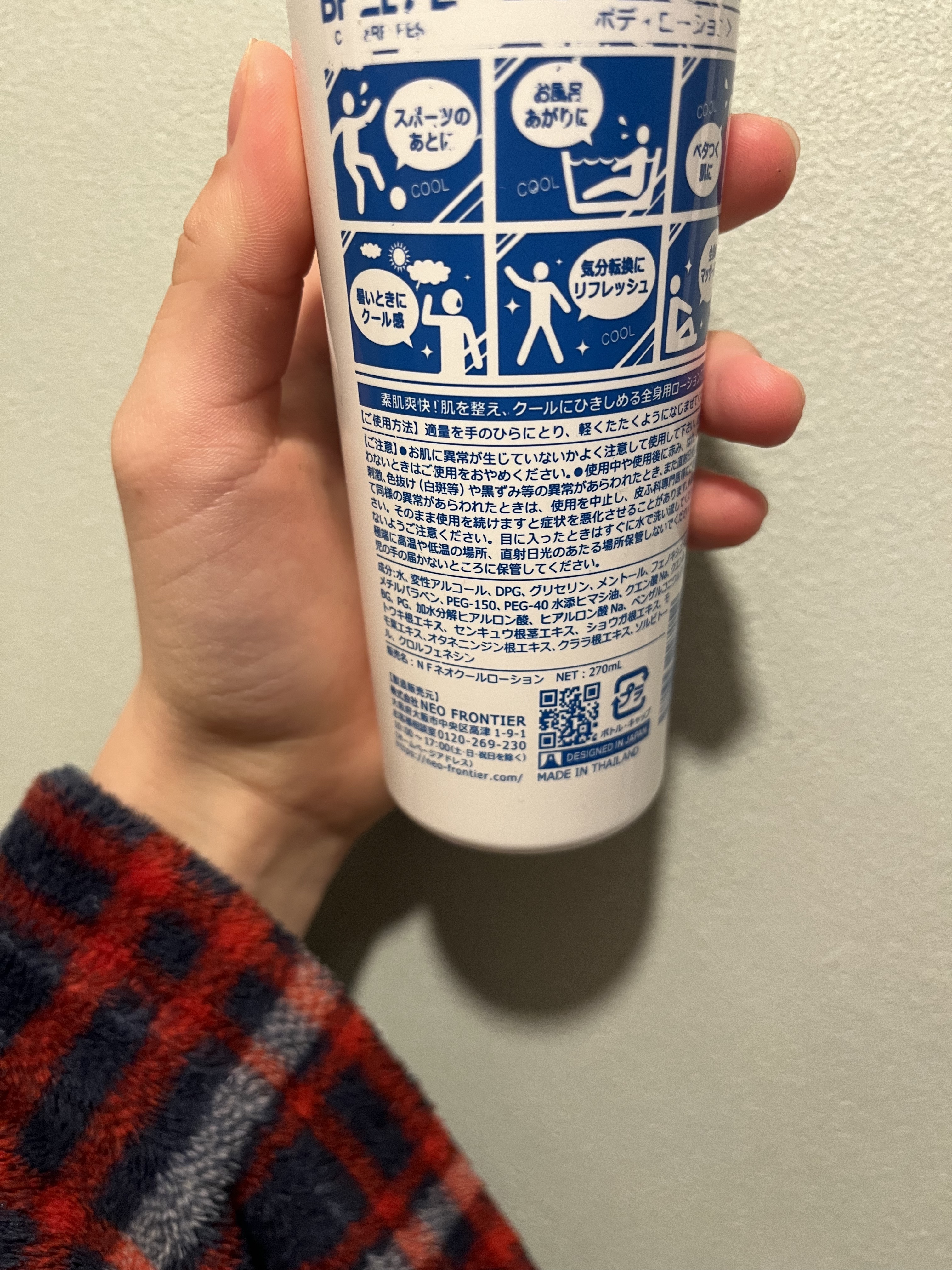 NFネオクールローション/NEO FRONTIER（ネオフロンティア）/ボディローションを使ったクチコミ（2枚目）