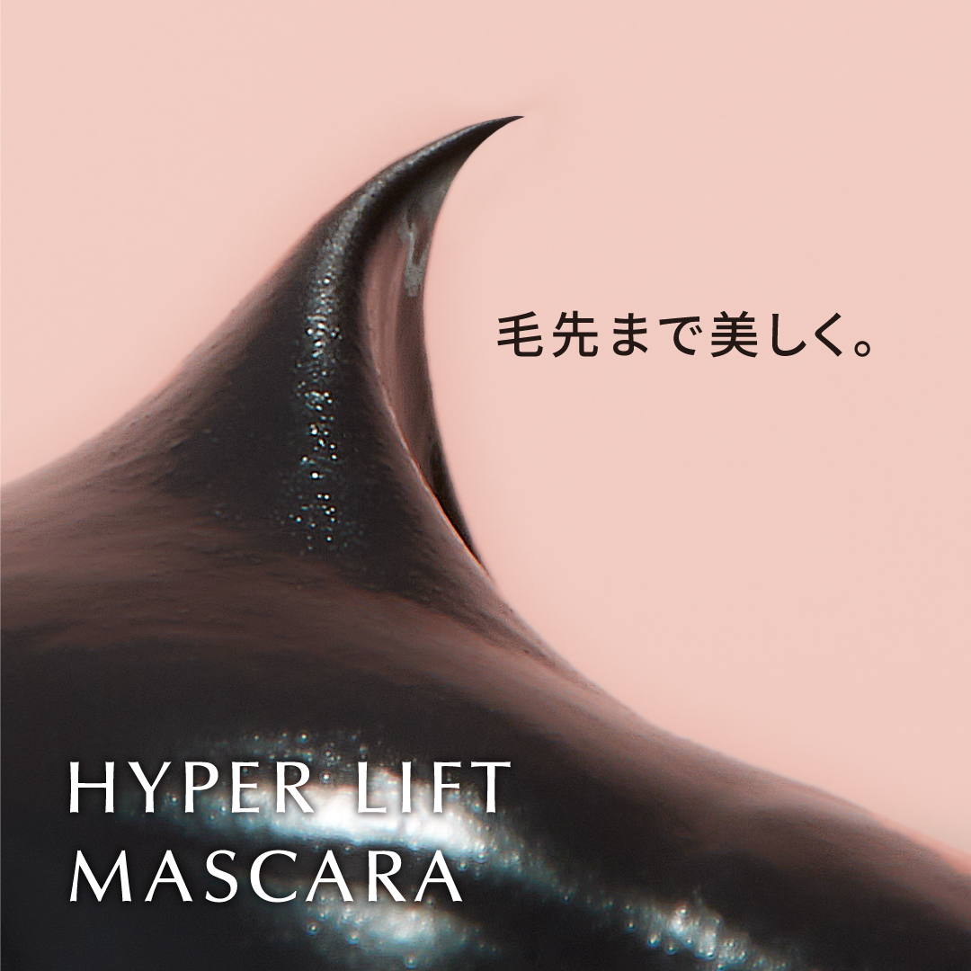 ハイパーリフトマスカラ/D-UP/マスカラを使ったクチコミ（2枚目）