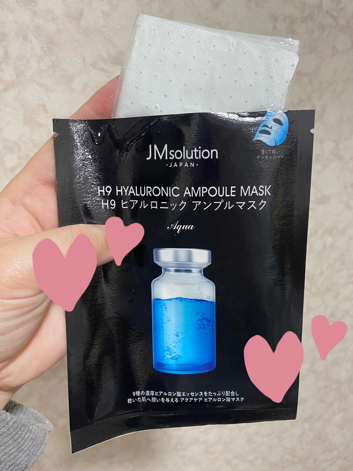 H9 ヒアルロニック アンプルマスク/JMsolution/シートマスク・パックを使ったクチコミ(2枚目)