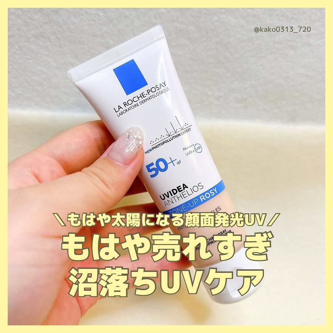 UVイデア XL プロテクショントーンアップ ローズ/ラ ロッシュ ポゼ/日焼け止めクリームを使ったクチコミ（1枚目）