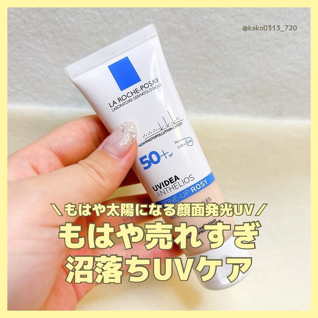 UVイデア XL プロテクショントーンアップ ローズ/ラ ロッシュ ポゼ/日焼け止めクリームを使ったクチコミ(1枚目)