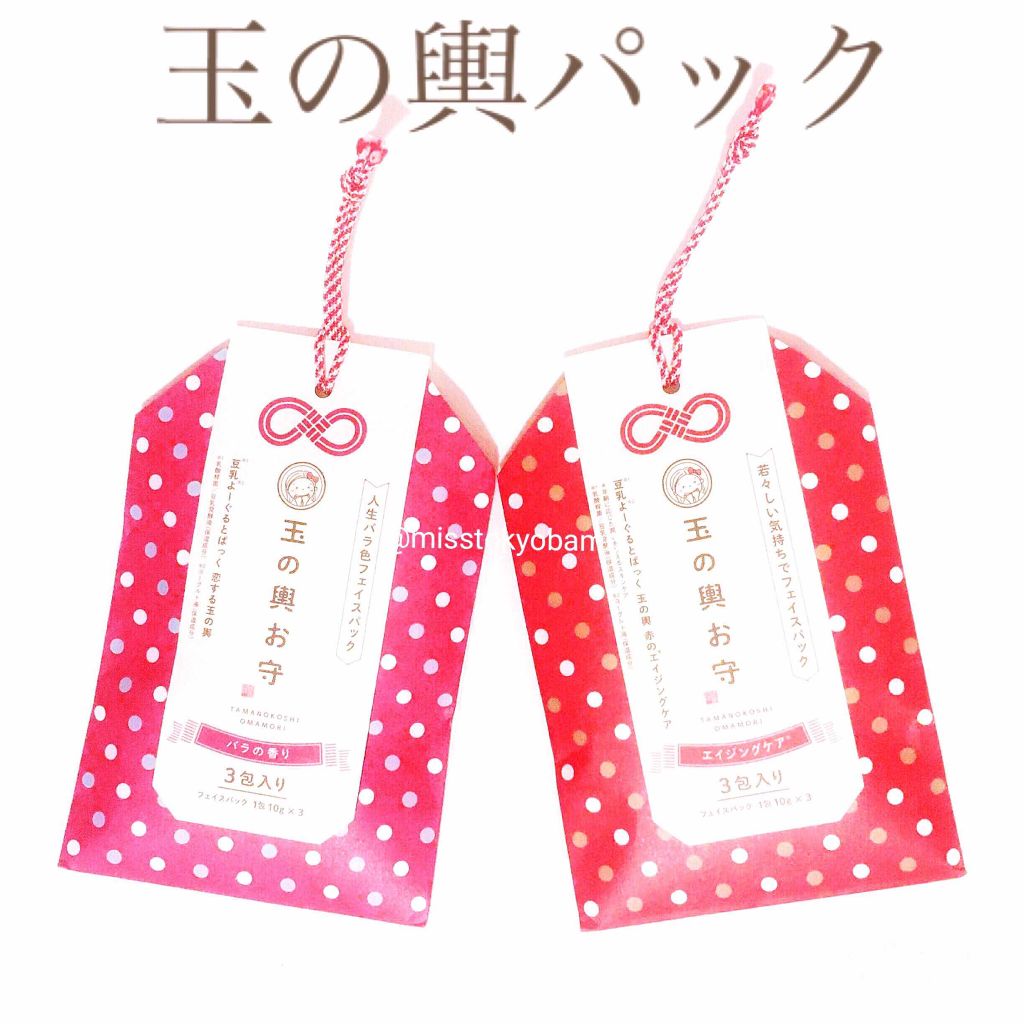 豆乳よーぐるとぱっく 恋する玉の輿/豆腐の盛田屋/洗い流すパック・マスクを使ったクチコミ（1枚目）
