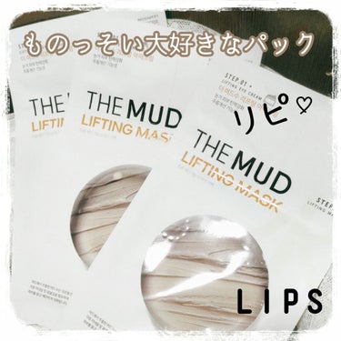 THE MUD LIFTING MASK/INTOSKIN/シートマスク・パックを使ったクチコミ（1枚目）