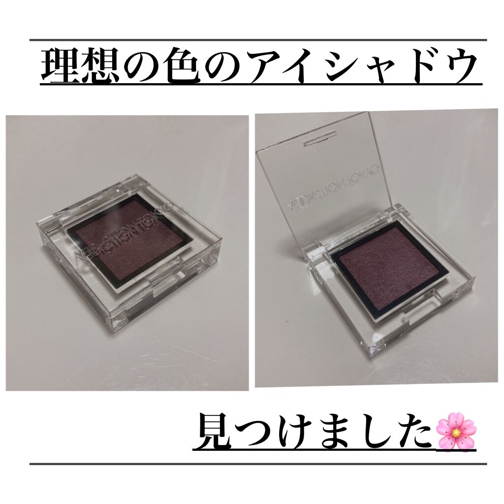アディクション ザ アイシャドウ パール 020P Gypsy Queen/ADDICTION/単色アイシャドウを使ったクチコミ（1枚目）