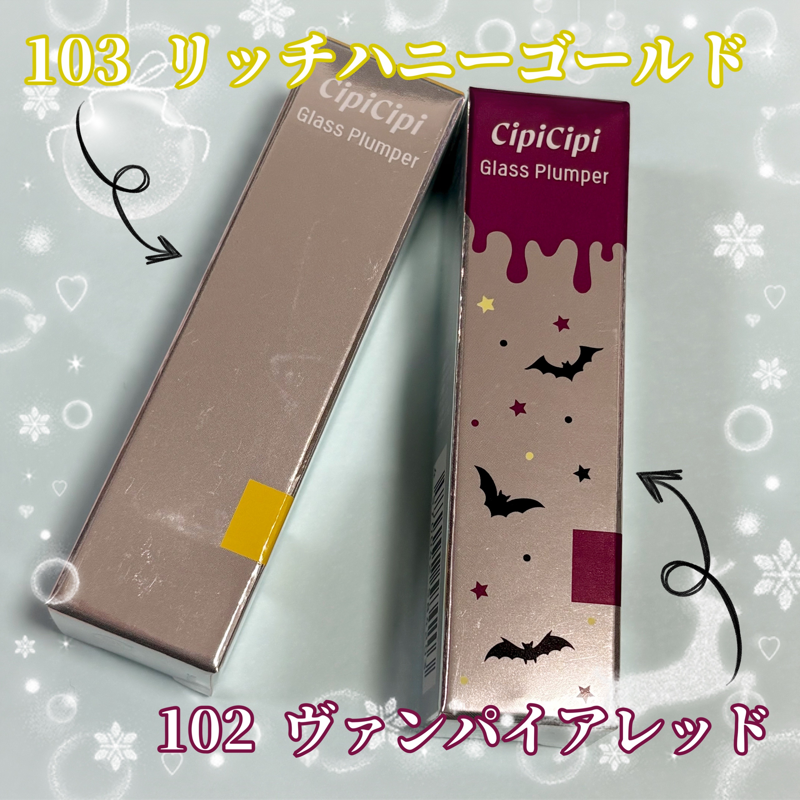 ガラスプランパー/CipiCipi/リッププランパーを使ったクチコミ（2枚目）