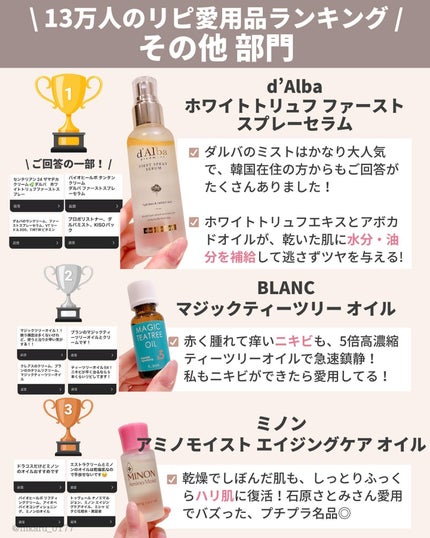 ひかる|肌悩み・成分・効果重視のスキンケア🌷 on LIPS 「他の投稿はこちらから🤍→ @hikaru_017713万人に聞..」(6枚目)