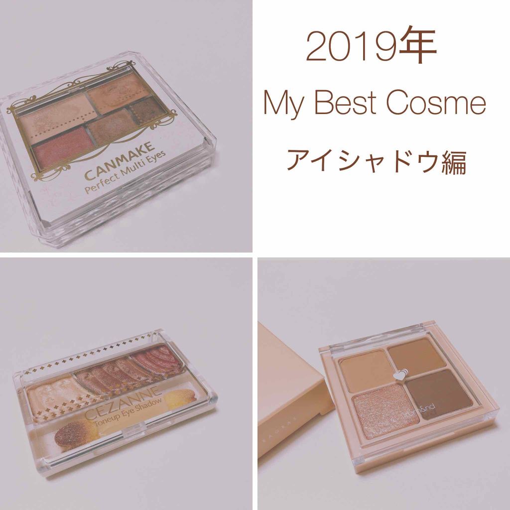 パーフェクトマルチアイズ/キャンメイク/アイシャドウパレットを使ったクチコミ（1枚目）