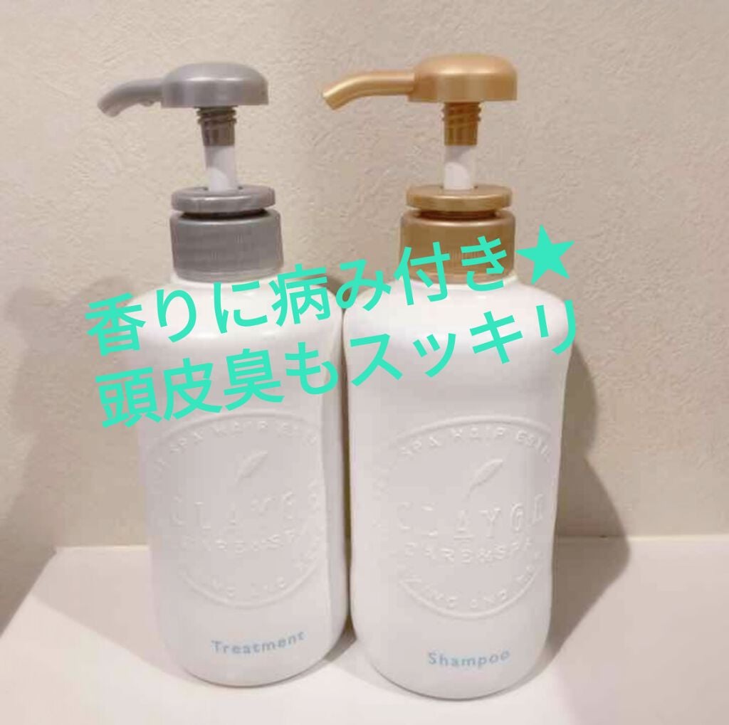 シャンプー/トリートメント SN さらさら/CLAYGE/シャンプー・コンディショナーを使ったクチコミ(1枚目)