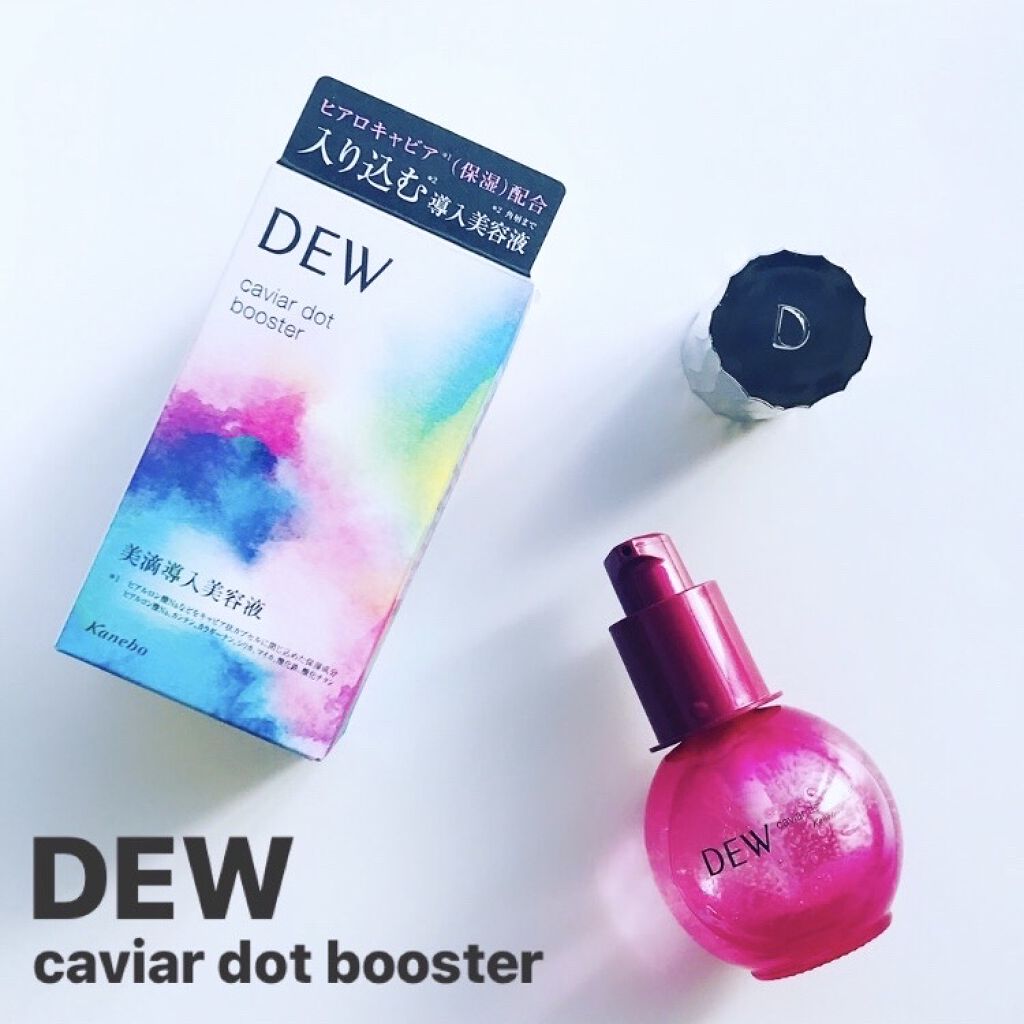 キャビアドットブースター/DEW/ブースター・導入液を使ったクチコミ（1枚目）