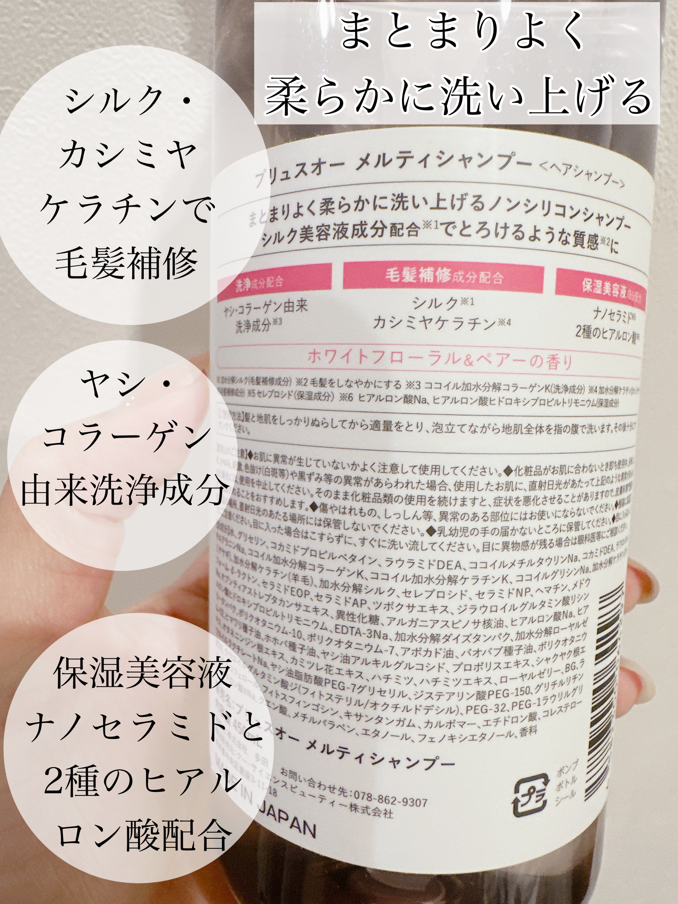プリュスオー メルティシャンプー/メルティトリートメント/plus eau/市販シャンプーを使ったクチコミ（3枚目）