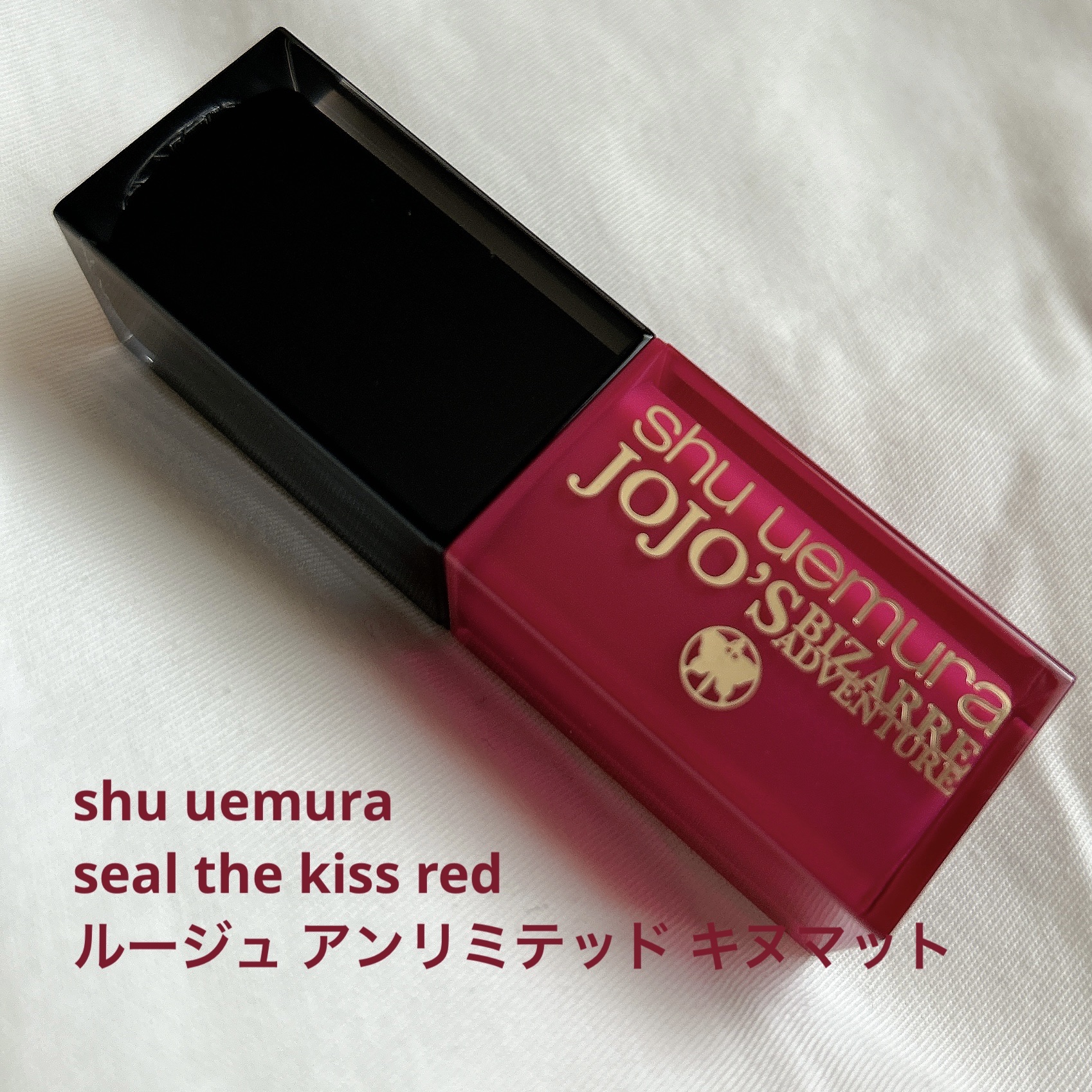 キヌ ルージュ マット シール ザ キス レッド(限定)/shu uemura/口紅を使ったクチコミ（1枚目）