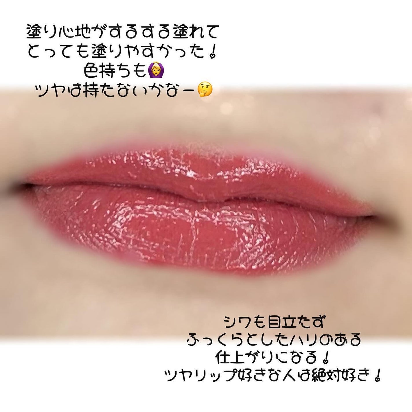 ルージュスターヴァイブラント/KANEBO/口紅を使ったクチコミ(3枚目)