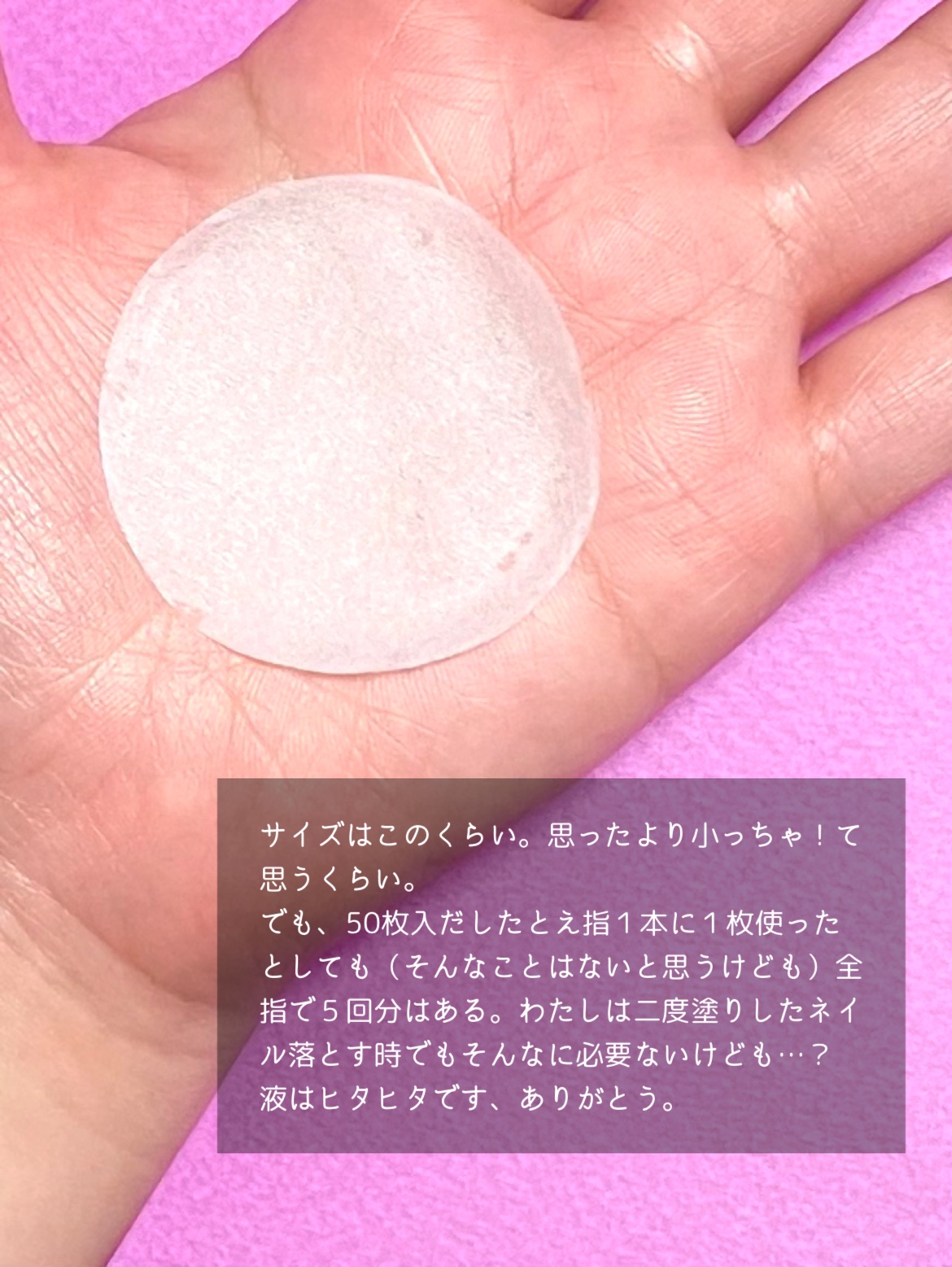 LJ ネイルリムーバーシート/LOUJENE/除光液を使ったクチコミ（3枚目）